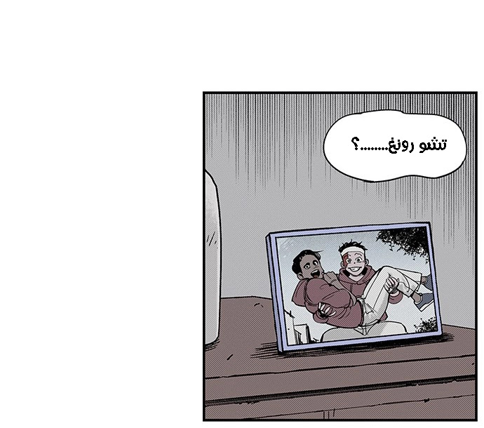 Read fight class 3 ar Manga Online