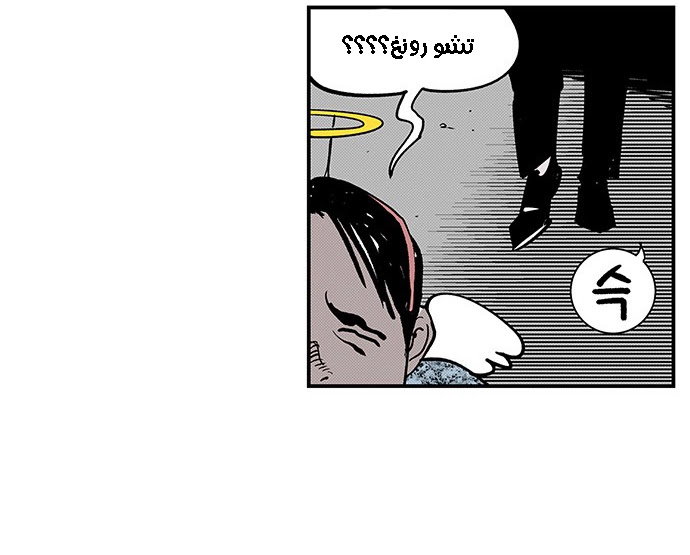 Read fight class 3 ar Manga Online