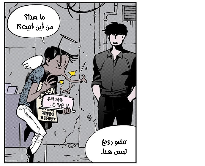 Read fight class 3 ar Manga Online