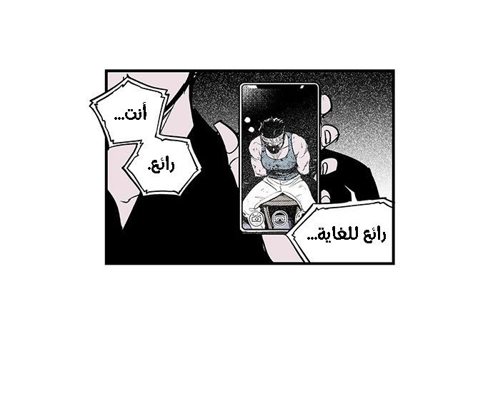 Read fight class 3 ar Manga Online