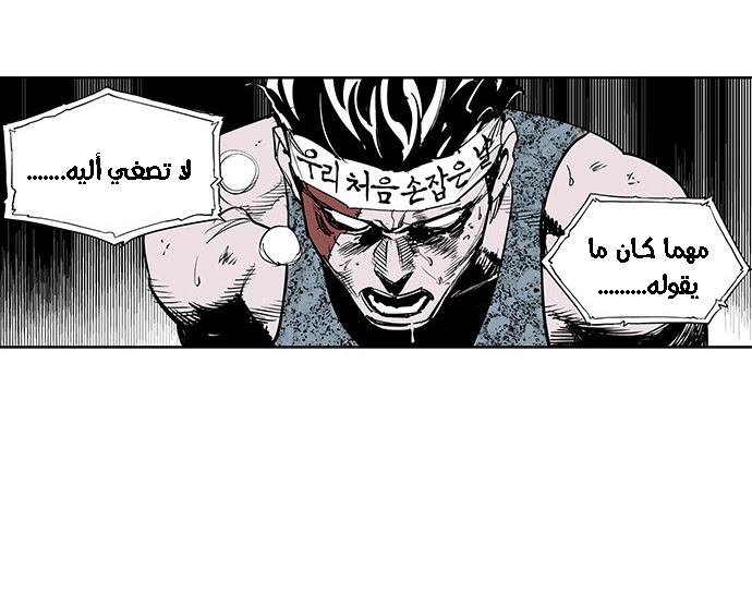 Read fight class 3 ar Manga Online