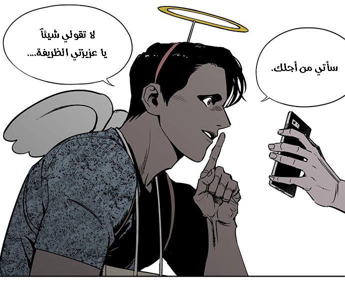 Read fight class 3 ar Manga Online