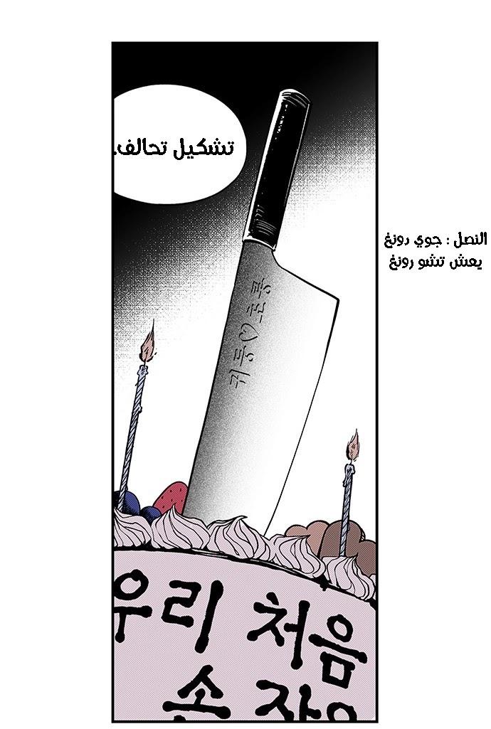 Read fight class 3 ar Manga Online