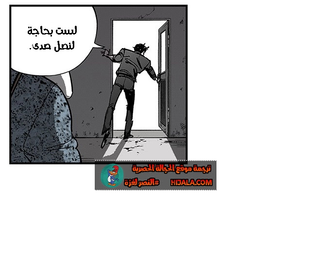 Read fight class 3 ar Manga Online