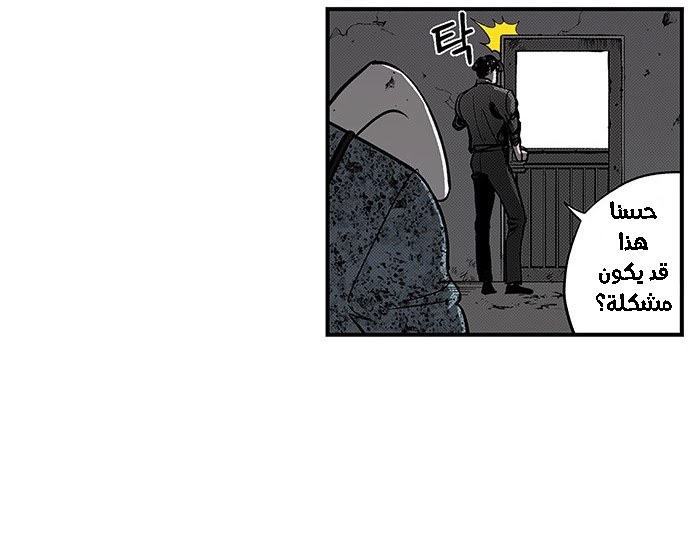 Read fight class 3 ar Manga Online