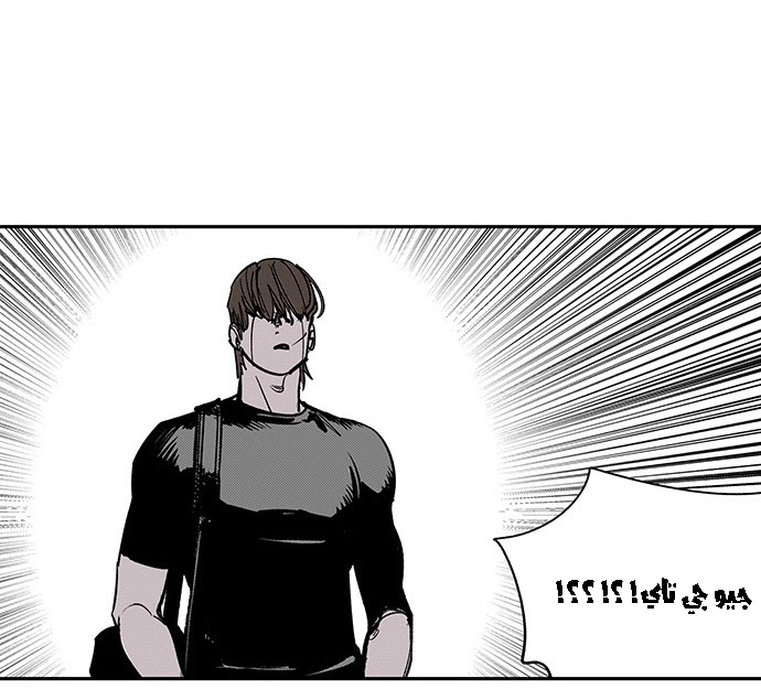 Read fight class 3 ar Manga Online