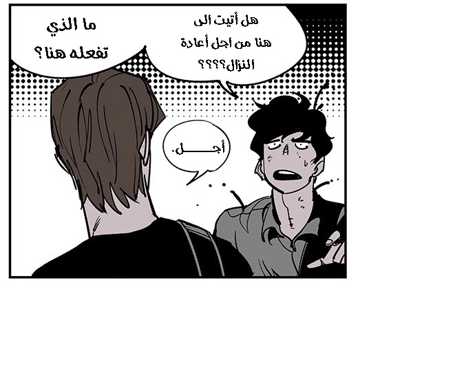 Read fight class 3 ar Manga Online