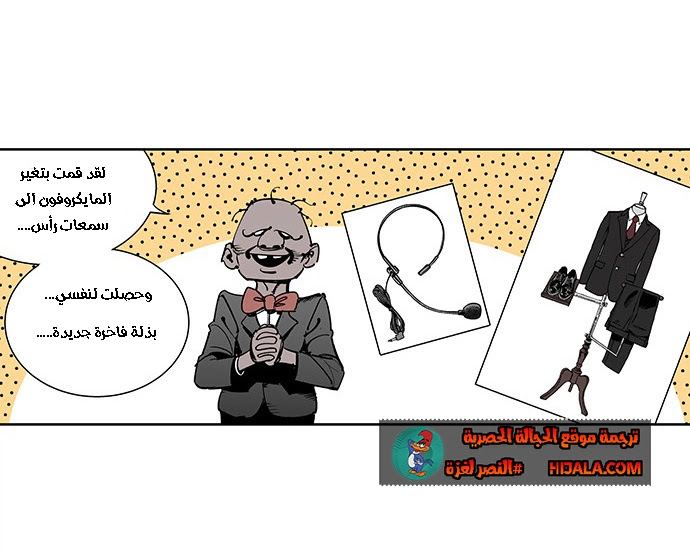 Read fight class 3 ar Manga Online