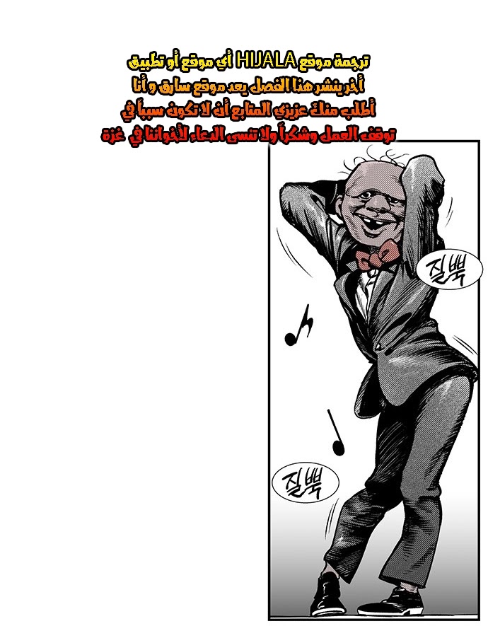 Read fight class 3 ar Manga Online