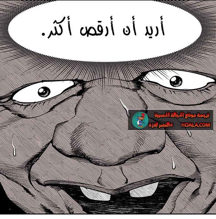 Read fight class 3 ar Manga Online