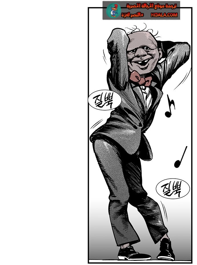 Read fight class 3 ar Manga Online