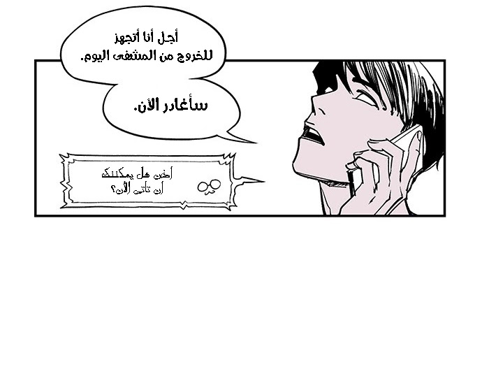 Read fight class 3 ar Manga Online