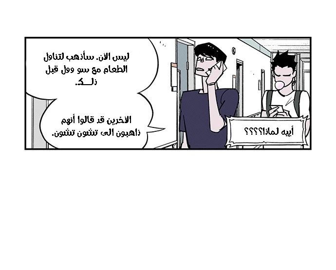 Read fight class 3 ar Manga Online