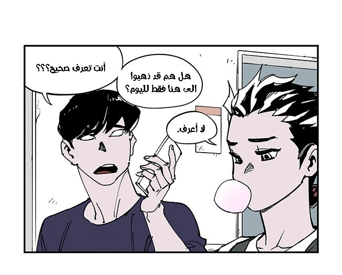 Read fight class 3 ar Manga Online