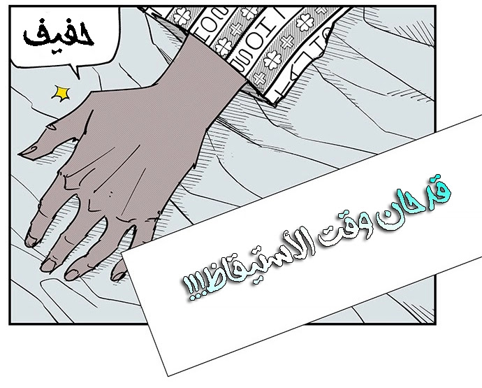 Read fight class 3 ar Manga Online