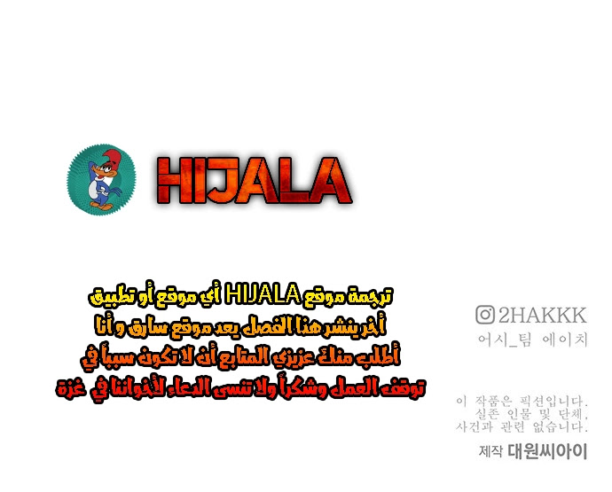 Read fight class 3 ar Manga Online