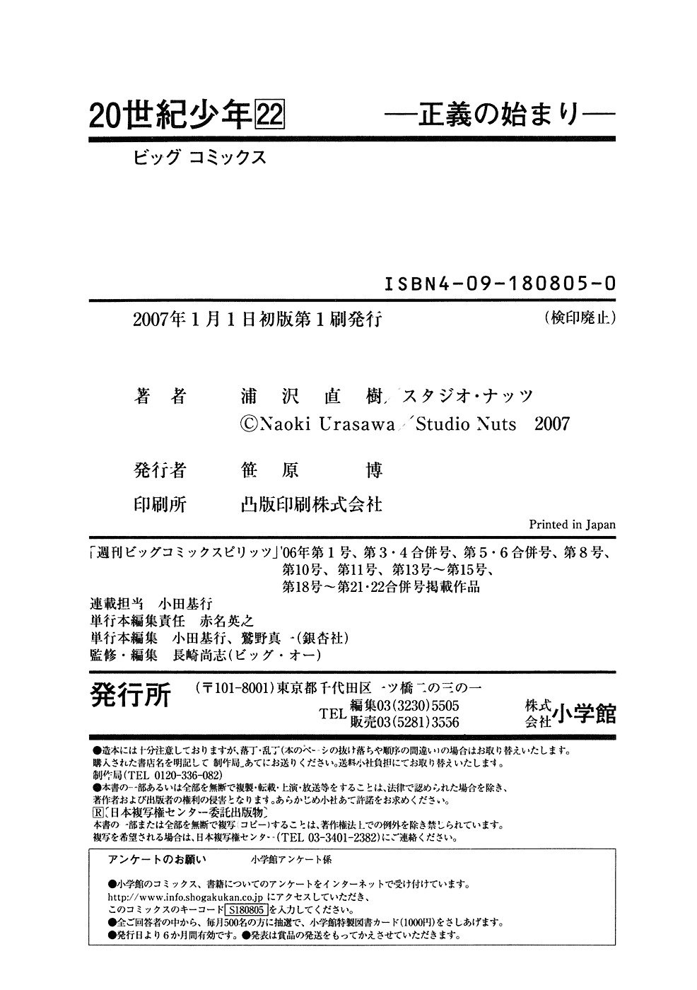 Read 20th Century Boys en Manga Online