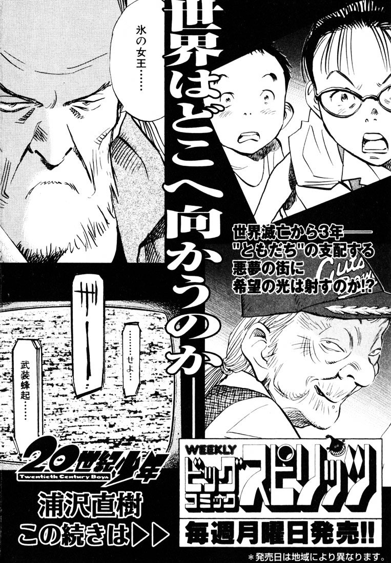 Read 20th Century Boys en Manga Online