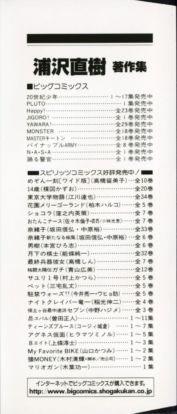 Read 20th Century Boys en Manga Online