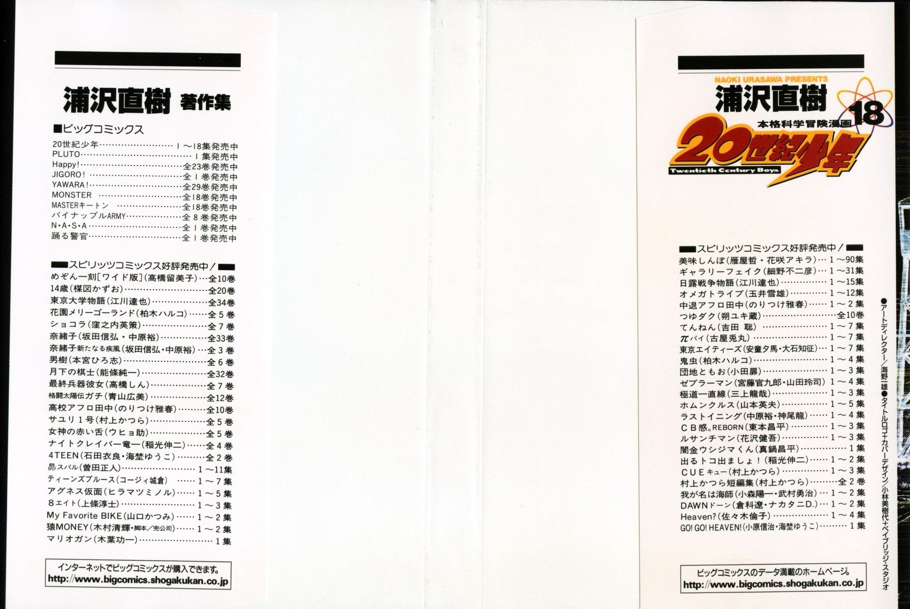 Read 20th Century Boys en Manga Online