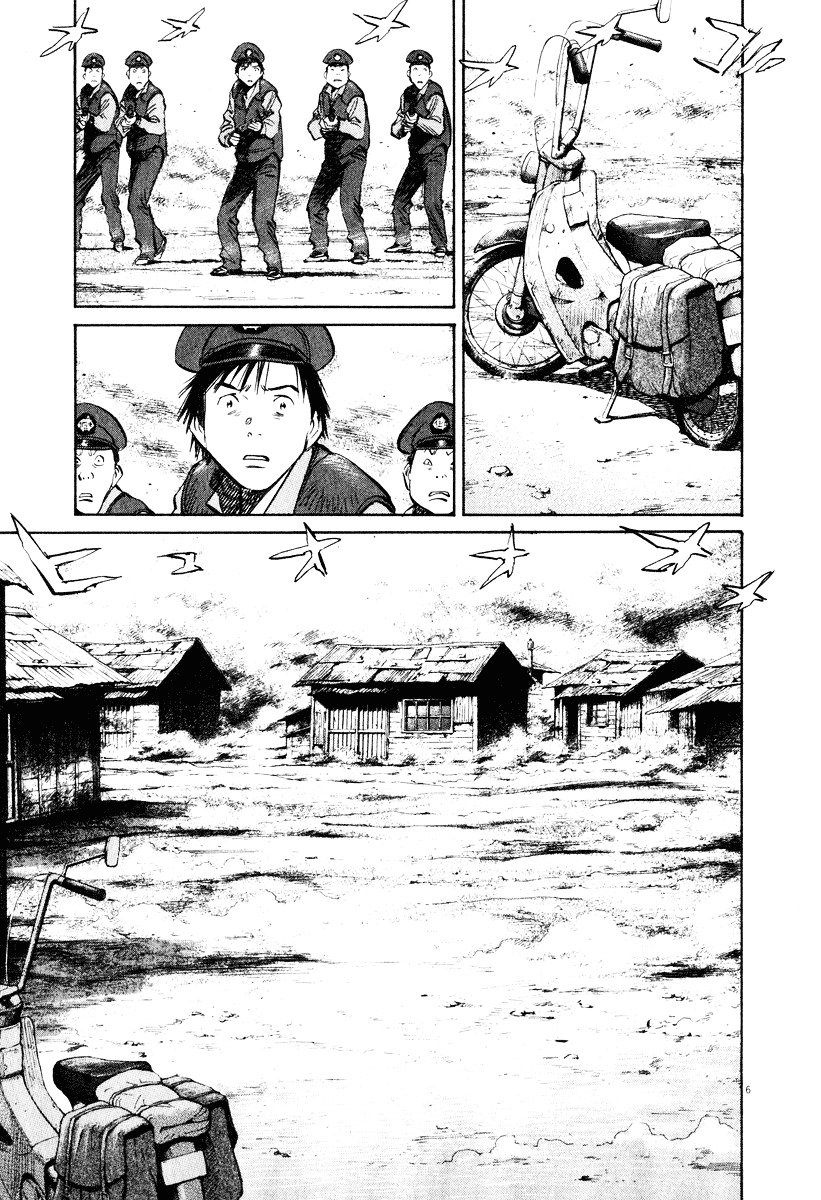 Read 20th Century Boys en Manga Online