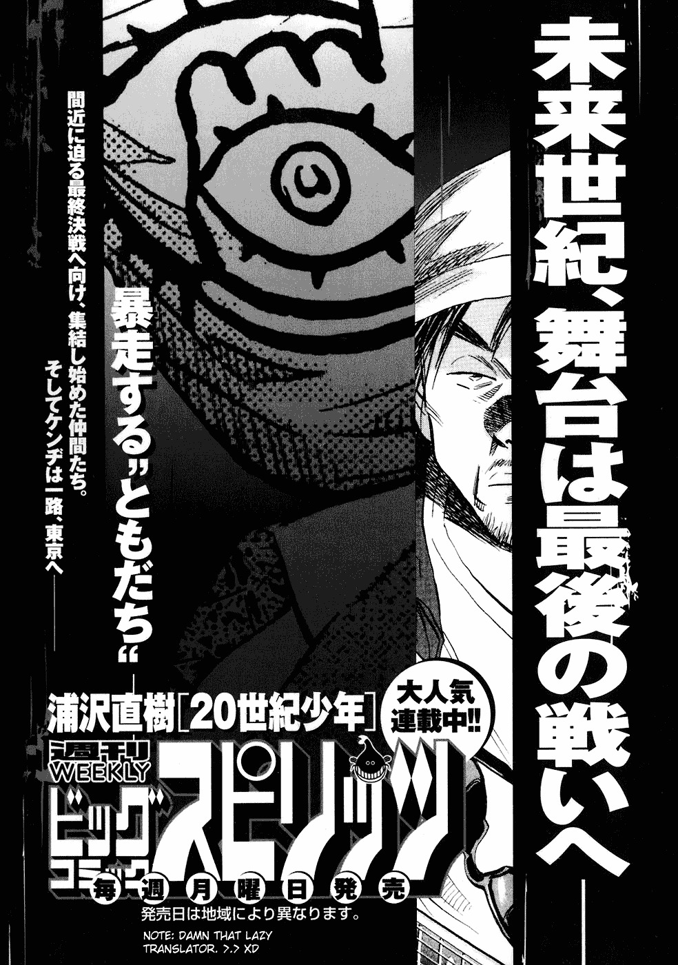 Read 20th Century Boys en Manga Online