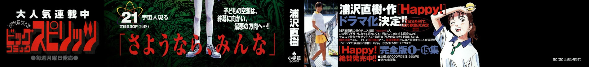 Read 20th Century Boys en Manga Online