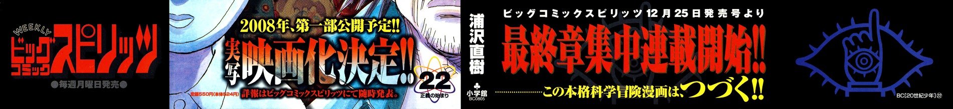 Read 20th Century Boys en Manga Online