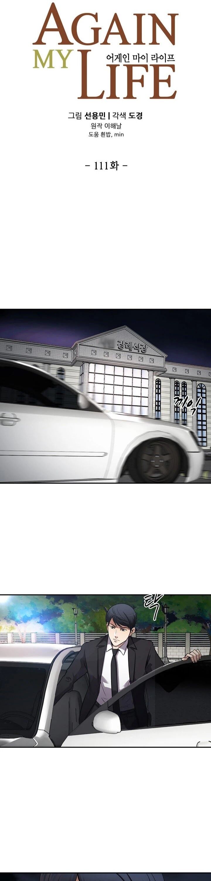 Read Again My Life en Manga Online