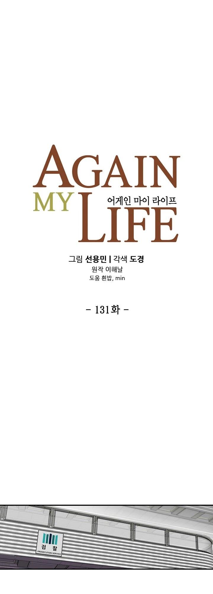 Read Again My Life en Manga Online
