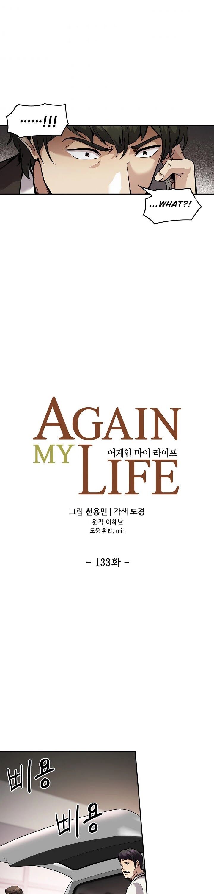 Read Again My Life en Manga Online