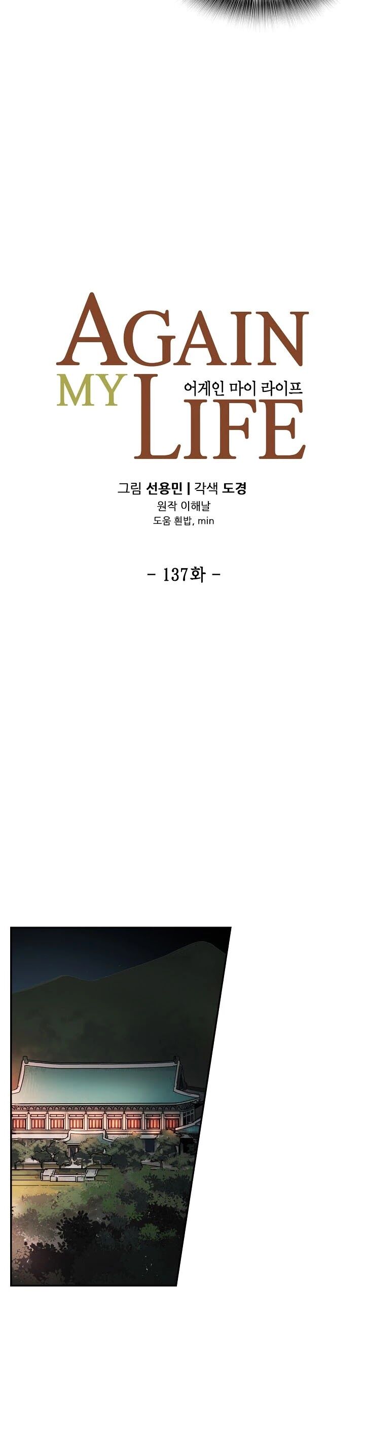 Read Again My Life en Manga Online