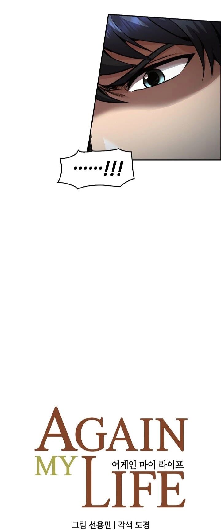 Read Again My Life en Manga Online