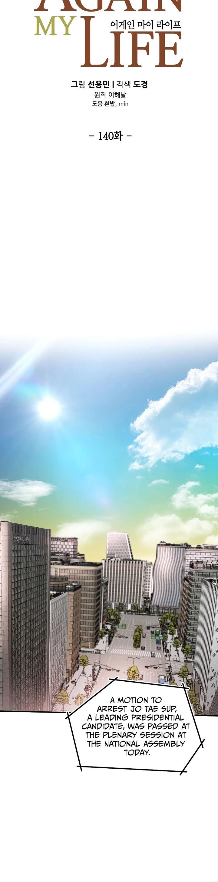 Read Again My Life en Manga Online