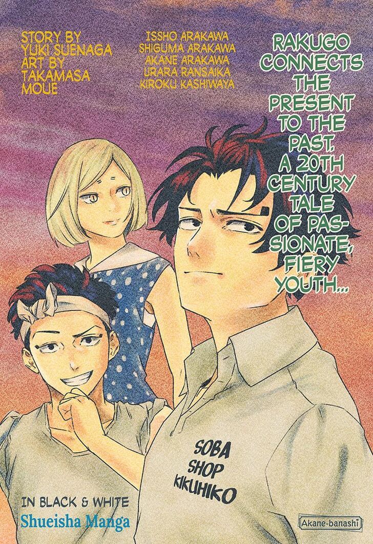 Read Akane-Banashi EN Manga Online