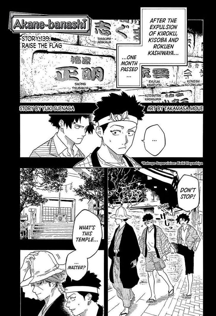 Read Akane-Banashi EN Manga Online