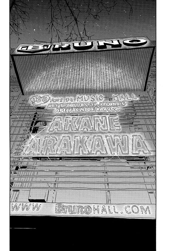 Read Akane-Banashi EN Manga Online