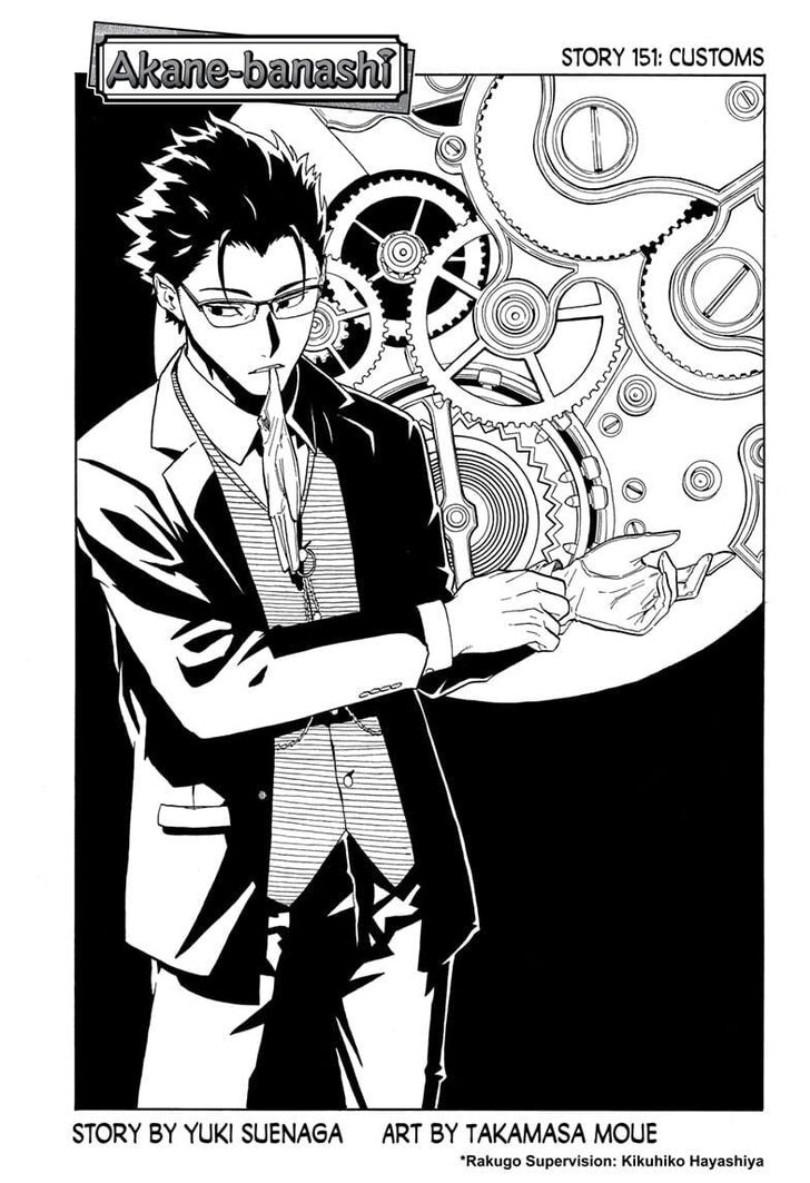 Read Akane-Banashi EN Manga Online