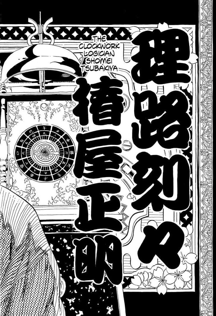 Read Akane-Banashi EN Manga Online