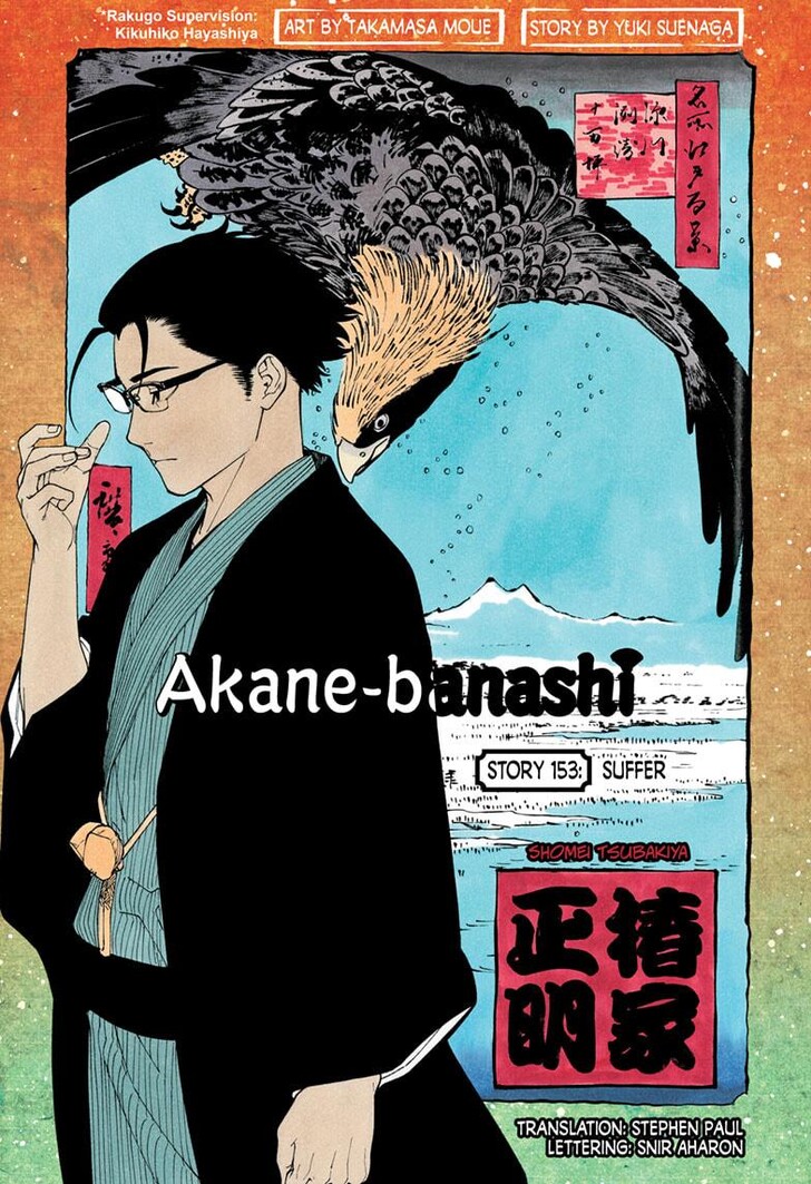 Read Akane-Banashi EN Manga Online