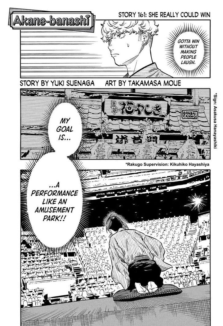 Read Akane-Banashi EN Manga Online