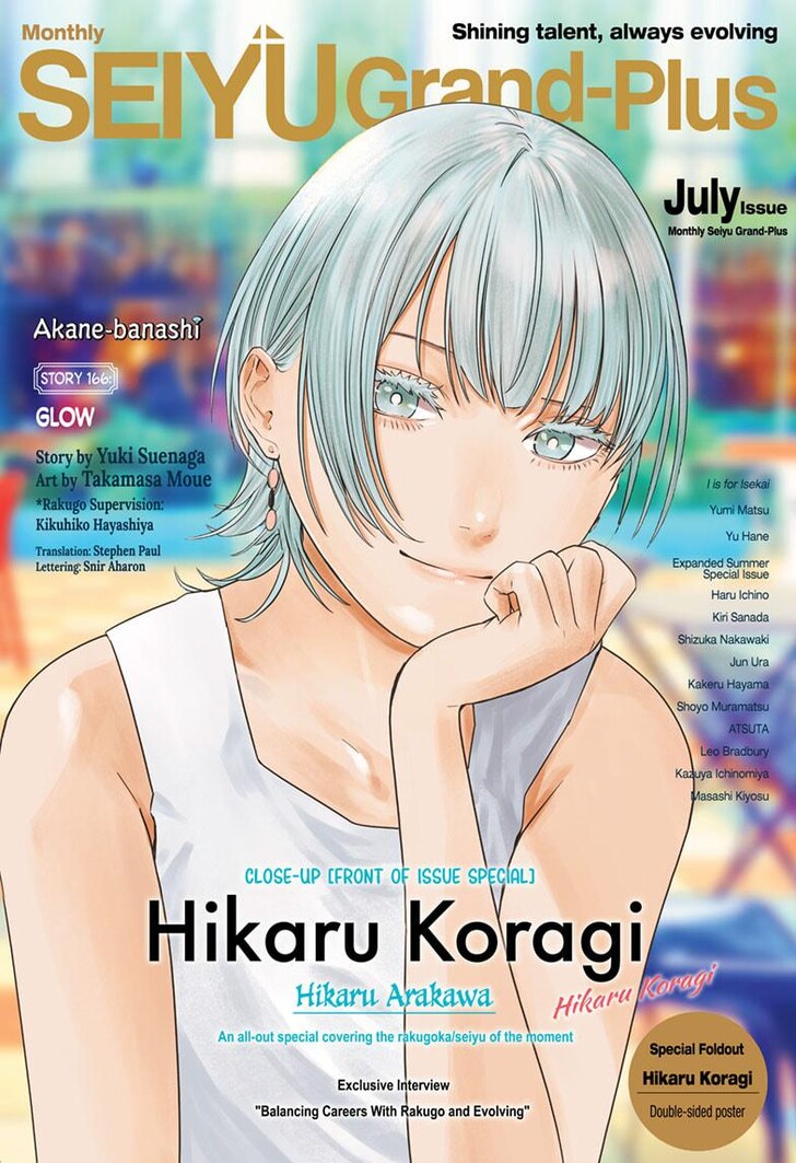 Read Akane-Banashi EN Manga Online