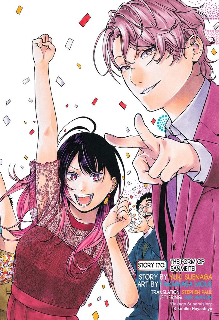 Read Akane-Banashi EN Manga Online