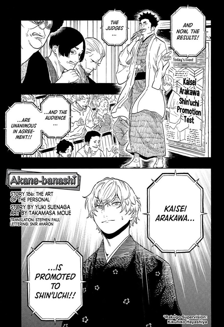 Read Akane-Banashi EN Manga Online