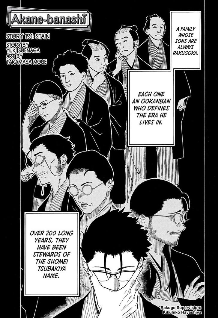 Read Akane-Banashi EN Manga Online