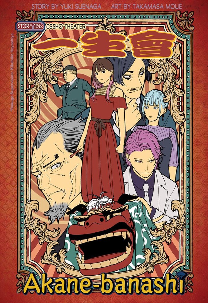 Read Akane-Banashi EN Manga Online