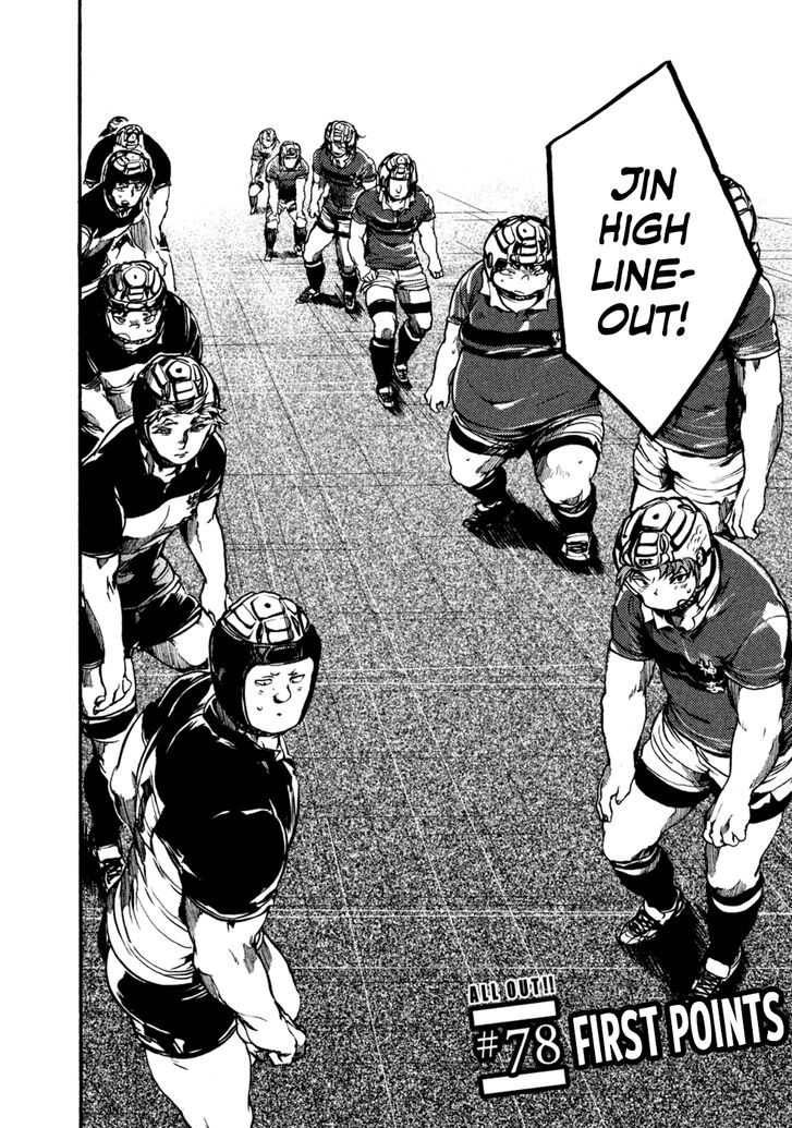 Read All Out!! en Manga Online