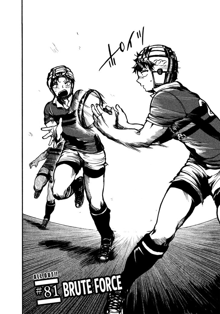 Read All Out!! en Manga Online