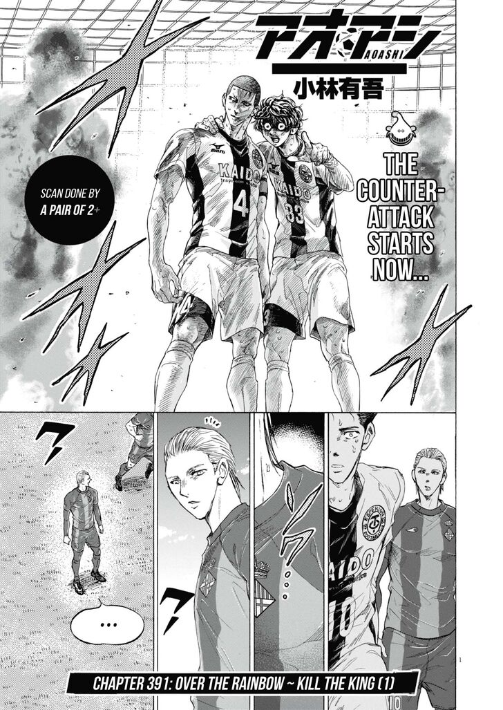 Read Ao Ashi en Manga Online
