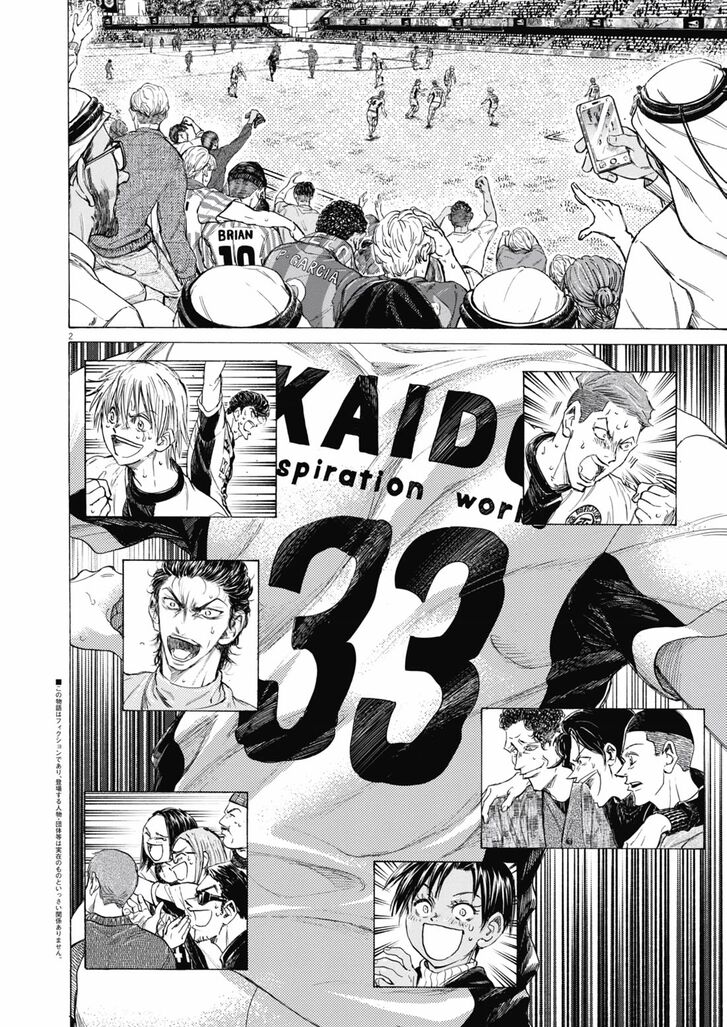 Read Ao Ashi en Manga Online